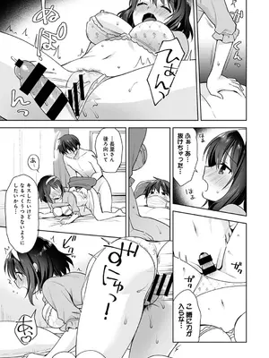 アナンガ・ランガ Vol. 117_063