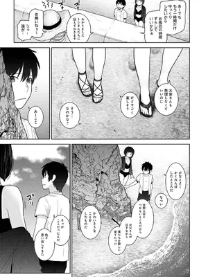 アナンガ・ランガ Vol. 117_227