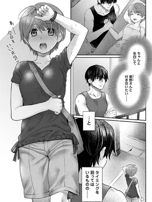 アナンガ・ランガ Vol. 117_361
