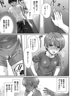 アナンガ・ランガ Vol. 117_373