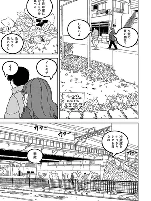 アナンガ・ランガ Vol. 117_343