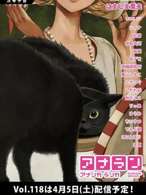 アナンガ・ランガ Vol. 117_452