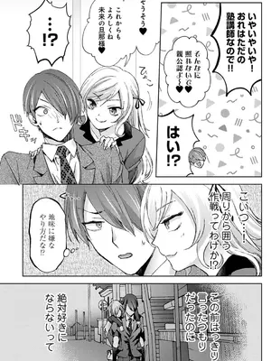アナンガ・ランガ Vol. 117_078