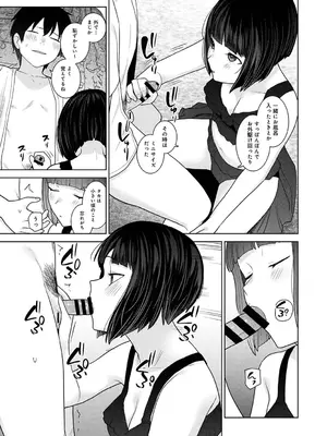 アナンガ・ランガ Vol. 117_231