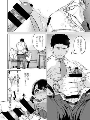 アナンガ・ランガ Vol. 117_026