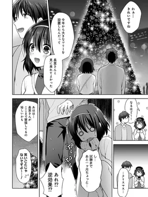 アナンガ・ランガ Vol. 117_068