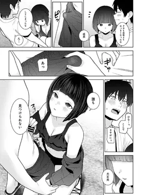 アナンガ・ランガ Vol. 117_229