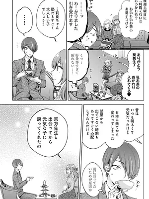 アナンガ・ランガ Vol. 117_076