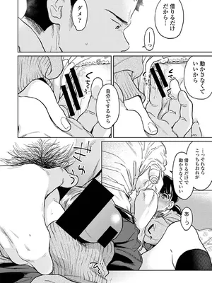 アナンガ・ランガ Vol. 117_032