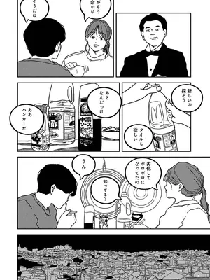 アナンガ・ランガ Vol. 117_336