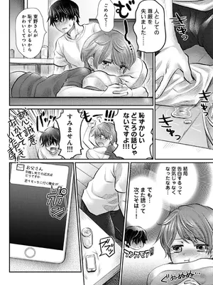アナンガ・ランガ Vol. 117_386