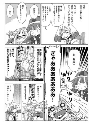 アナンガ・ランガ Vol. 117_389