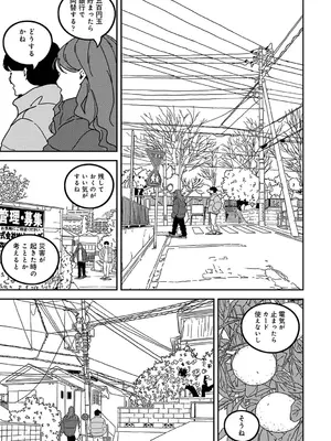 アナンガ・ランガ Vol. 117_357