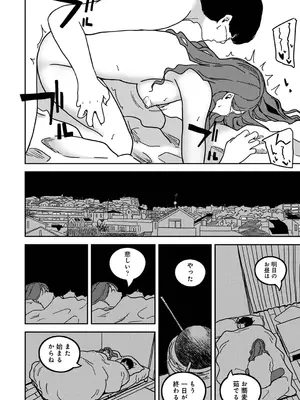 アナンガ・ランガ Vol. 117_356