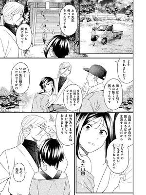 アナンガ・ランガ Vol. 117_279