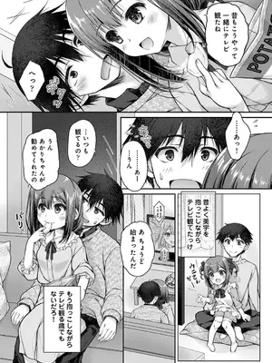 アナンガ・ランガ Vol. 117_147