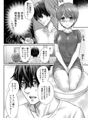 アナンガ・ランガ Vol. 117_368