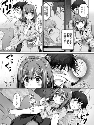 アナンガ・ランガ Vol. 117_148