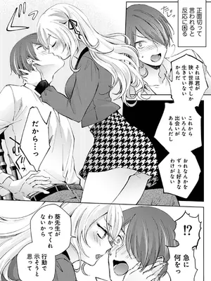アナンガ・ランガ Vol. 117_084