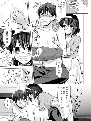 アナンガ・ランガ Vol. 117_053