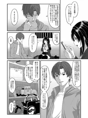 アナンガ・ランガ Vol. 117_118