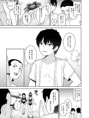 アナンガ・ランガ Vol. 117_225