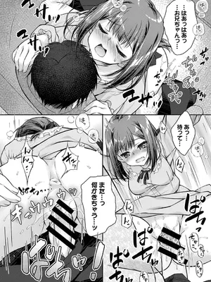 アナンガ・ランガ Vol. 117_160