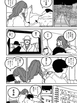 アナンガ・ランガ Vol. 117_346