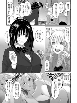 アナンガ・ランガ Vol. 117_103