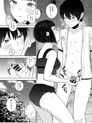 アナンガ・ランガ Vol. 117_233