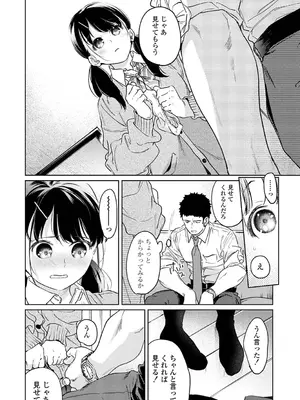 アナンガ・ランガ Vol. 117_018