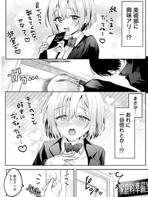アナンガ・ランガ Vol. 117_195