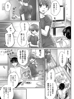 アナンガ・ランガ Vol. 117_367