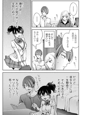 アナンガ・ランガ Vol. 117_081