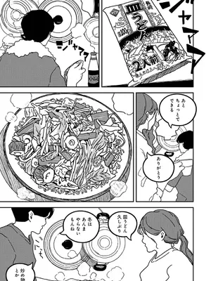 アナンガ・ランガ Vol. 117_335