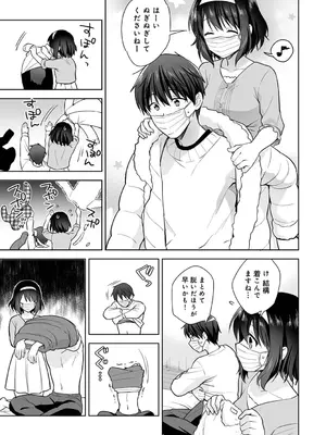 アナンガ・ランガ Vol. 117_051
