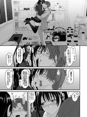 アナンガ・ランガ Vol. 117_125