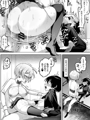 アナンガ・ランガ Vol. 117_211