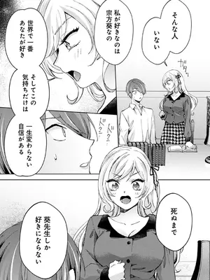アナンガ・ランガ Vol. 117_083