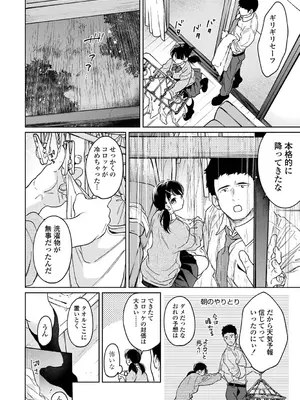 アナンガ・ランガ Vol. 117_014