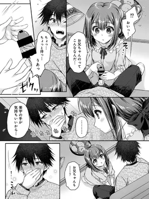 アナンガ・ランガ Vol. 117_155
