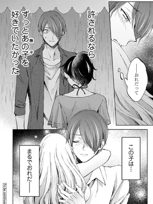 アナンガ・ランガ Vol. 117_098