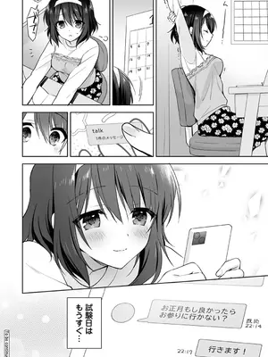 アナンガ・ランガ Vol. 117_070