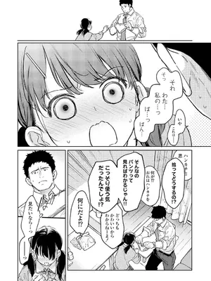 アナンガ・ランガ Vol. 117_016