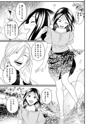 アナンガ・ランガ Vol. 117_275