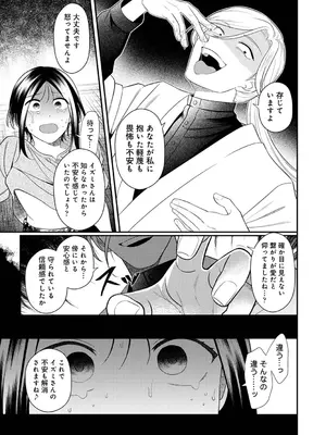 アナンガ・ランガ Vol. 117_297