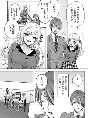 アナンガ・ランガ Vol. 117_080