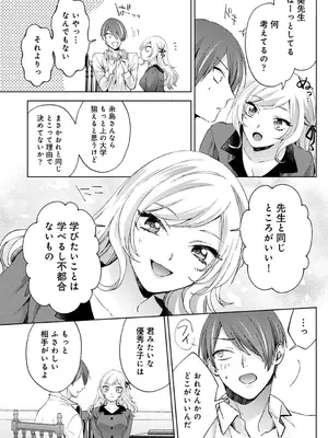 アナンガ・ランガ Vol. 117_082