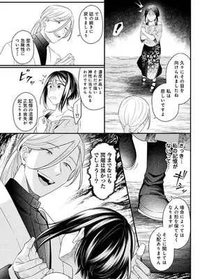 アナンガ・ランガ Vol. 117_289