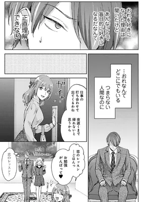 アナンガ・ランガ Vol. 117_079